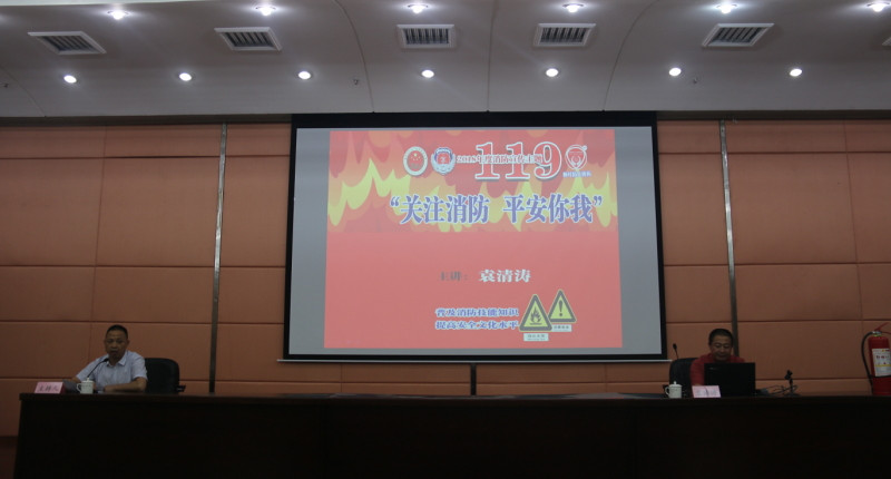省物价局举行消防安全知识讲座