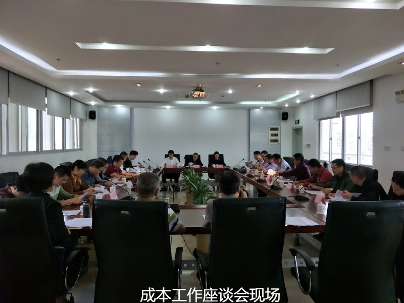 全省价格本钱工作座谈会暨本钱事务培训班在厦门举办