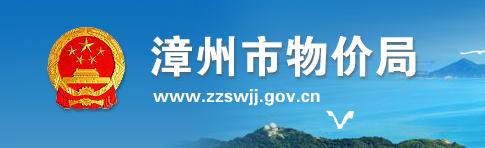 漳州市局自动作为帮扶企业解决困难