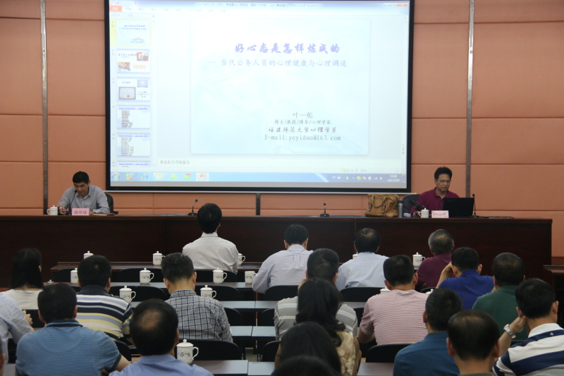 省物价局调和讲堂第二讲开讲啦