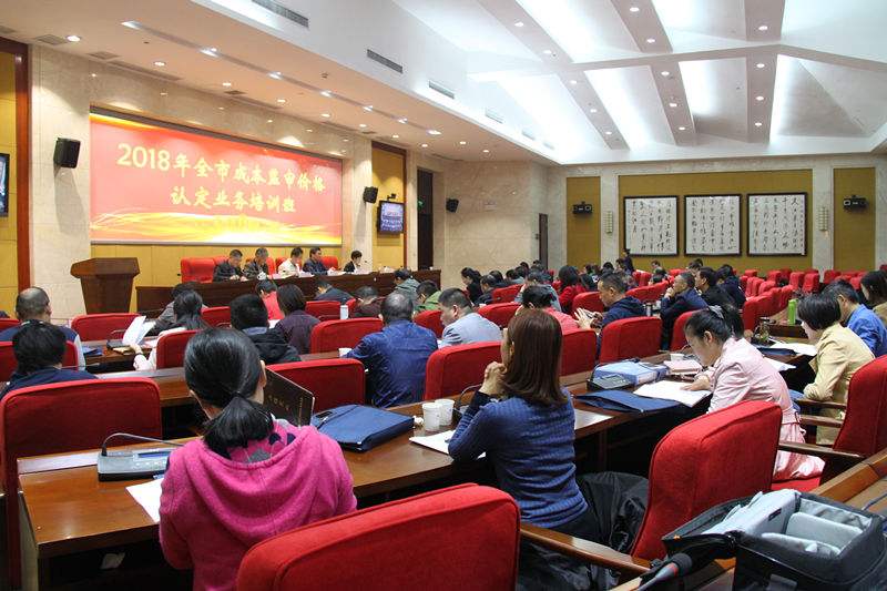 全省价格本钱监审和农产品本钱查询事务培训班在宁德举行
