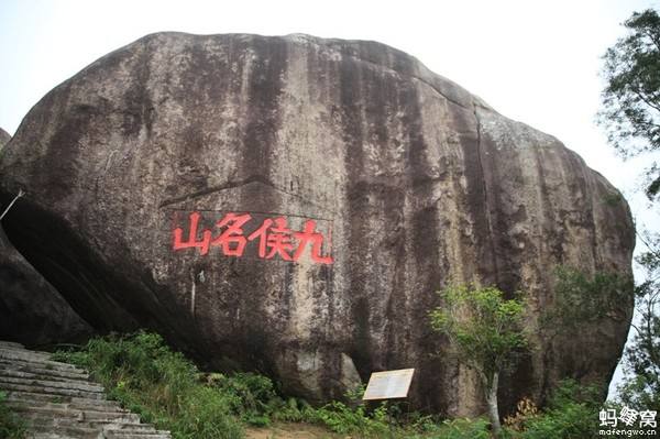 诏安县九候山景区价格争议调停处理工作站挂牌建立