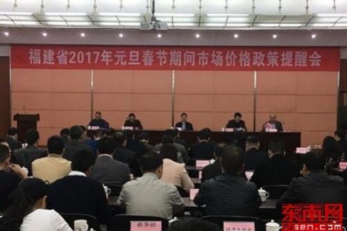 二〇一七年元旦新年期间商场价格政策提示函