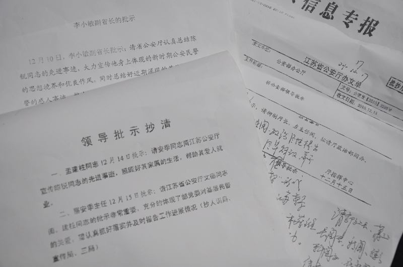 泉州市多位领导对价格工作作出指示